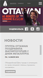 Mobile Screenshot of ottawan.ru